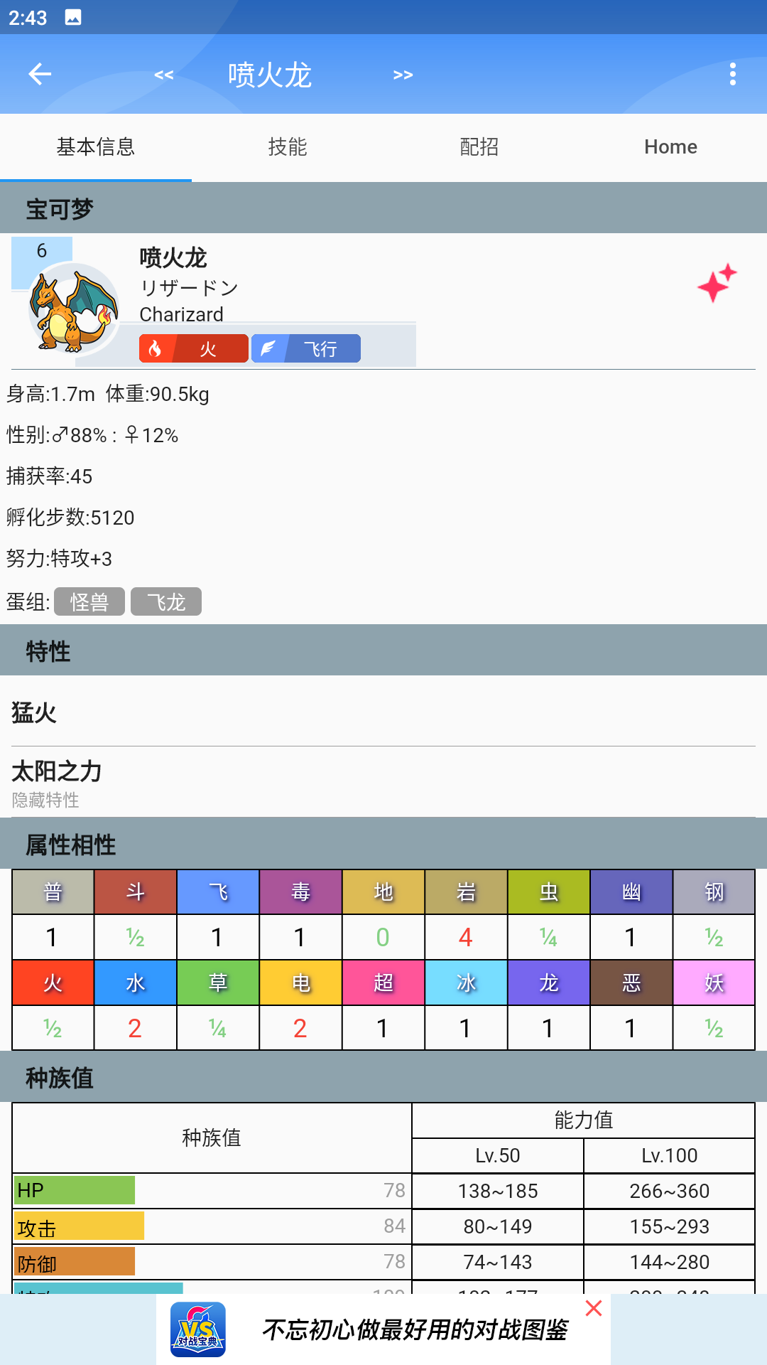 精彩截图-口袋对战宝典2025官方新版