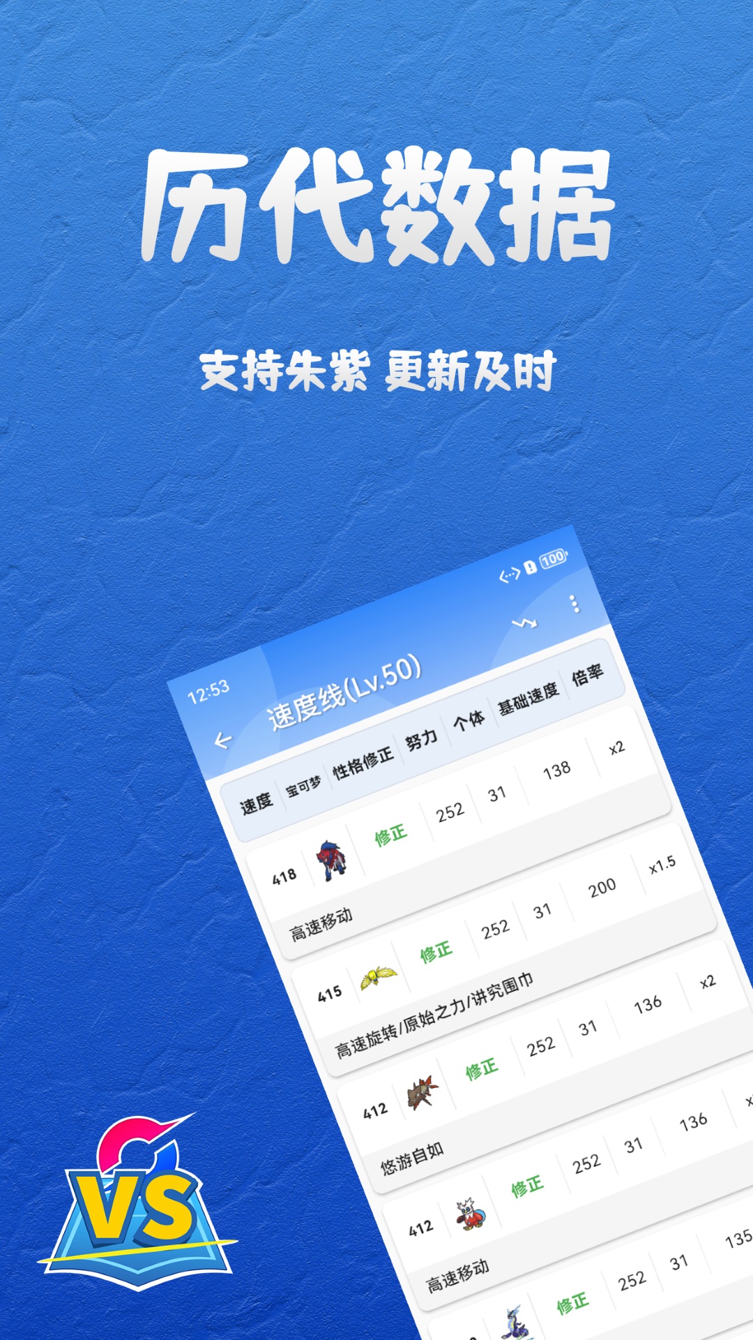 精彩截图-口袋对战宝典2026官方新版