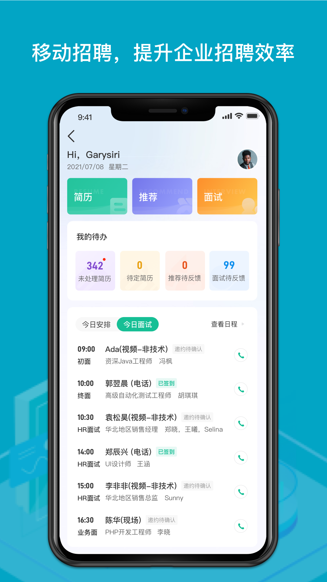 精彩截图-薪人薪事2025官方新版