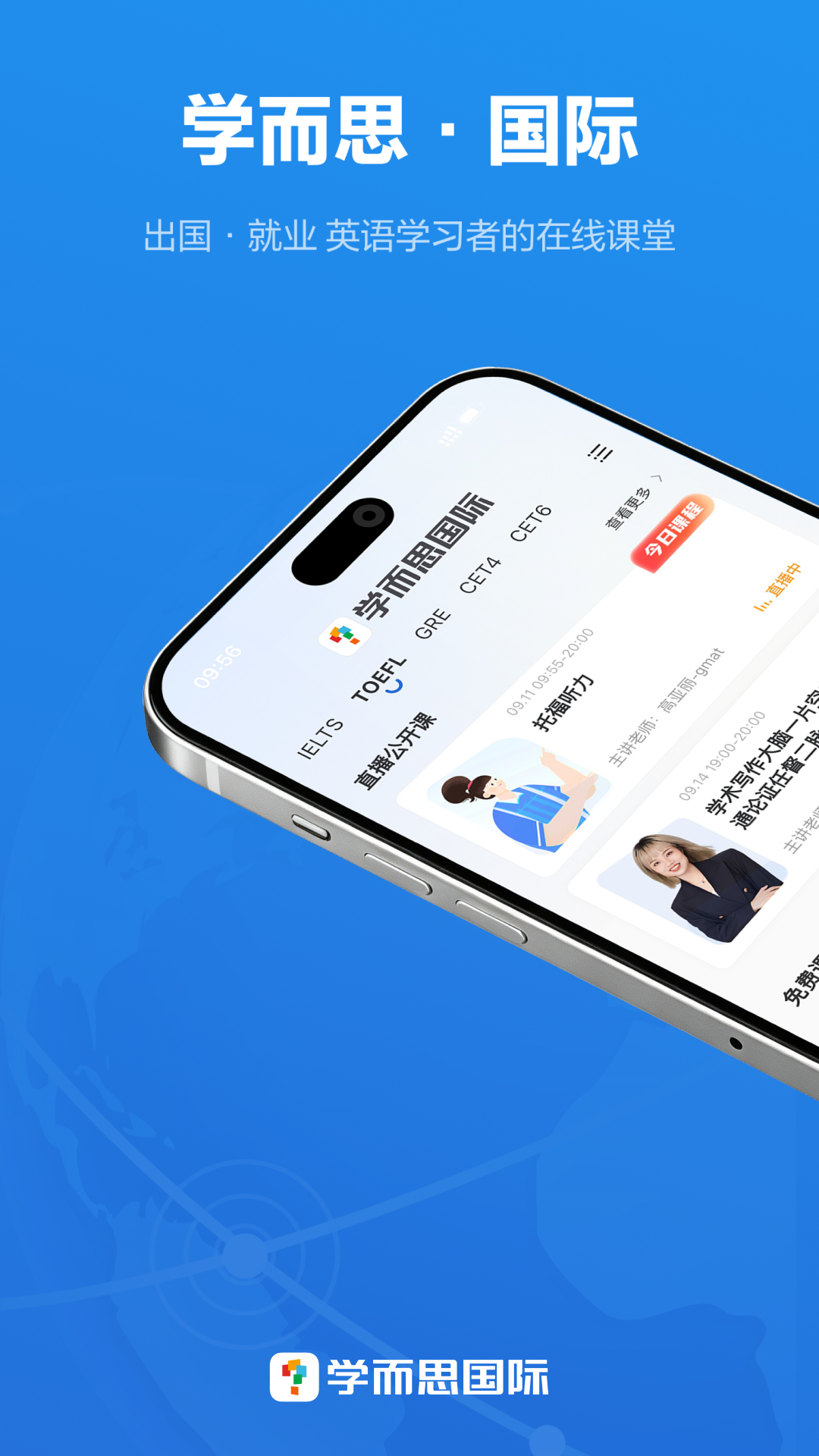精彩截图-轻舟大学生2026官方新版