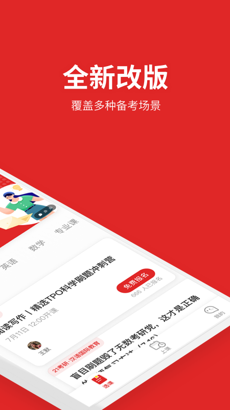 精彩截图-轻舟大学生2025官方新版