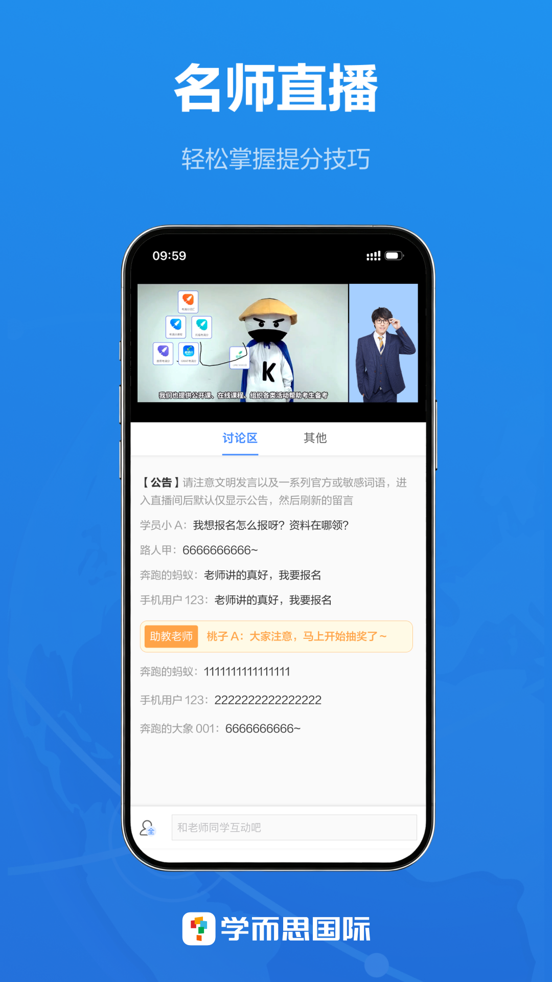 精彩截图-轻舟大学生2026官方新版