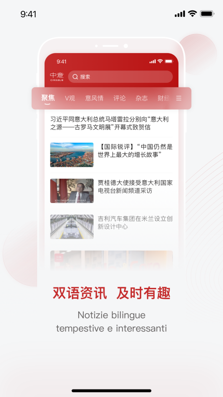 中意客户端 截图 2