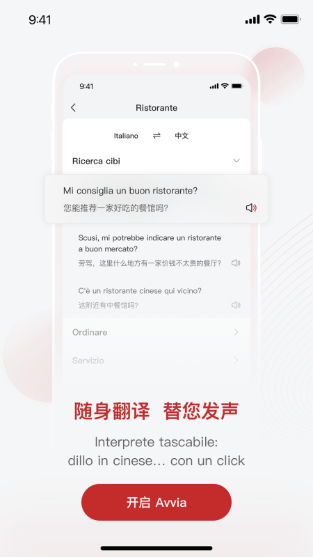 精彩截图-中意客户端2026官方新版