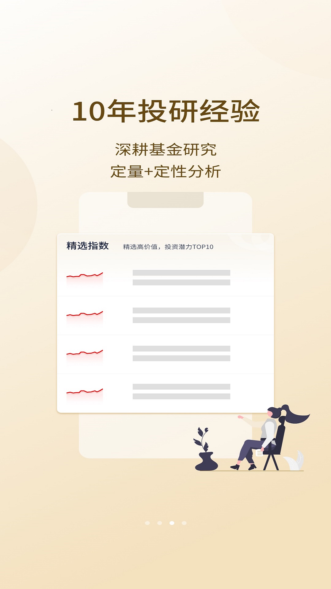 精彩截图-凯石财富2026官方新版