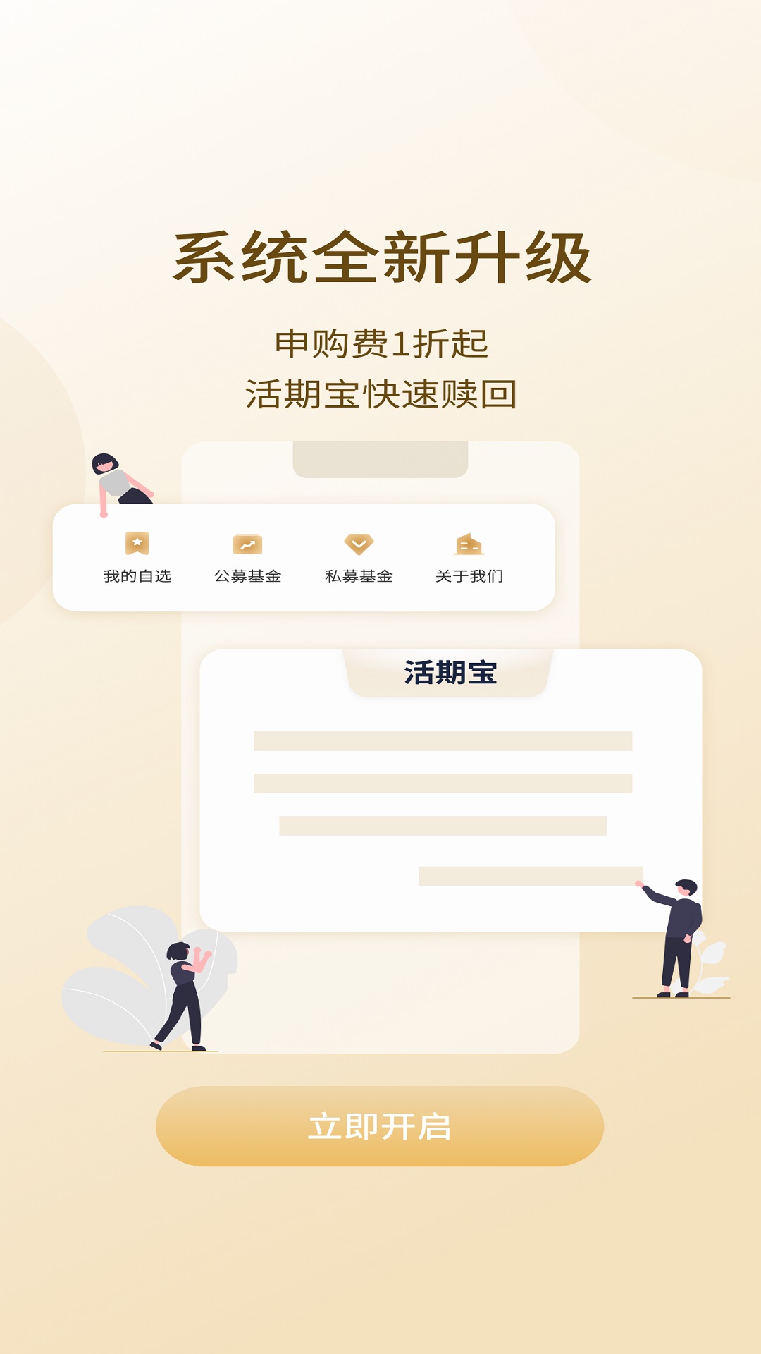 精彩截图-凯石财富2026官方新版