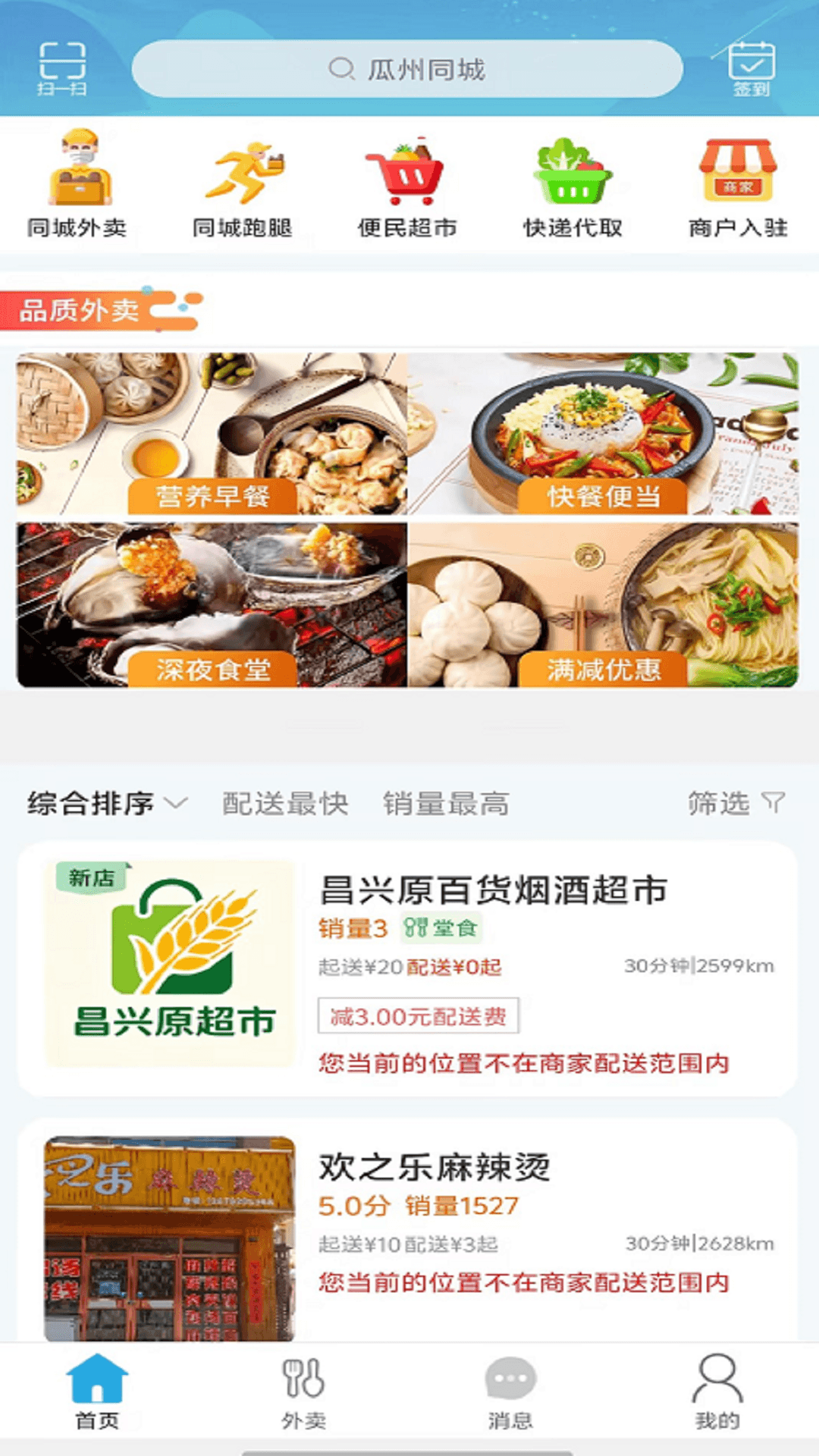 精彩截图-瓜州同城2026官方新版