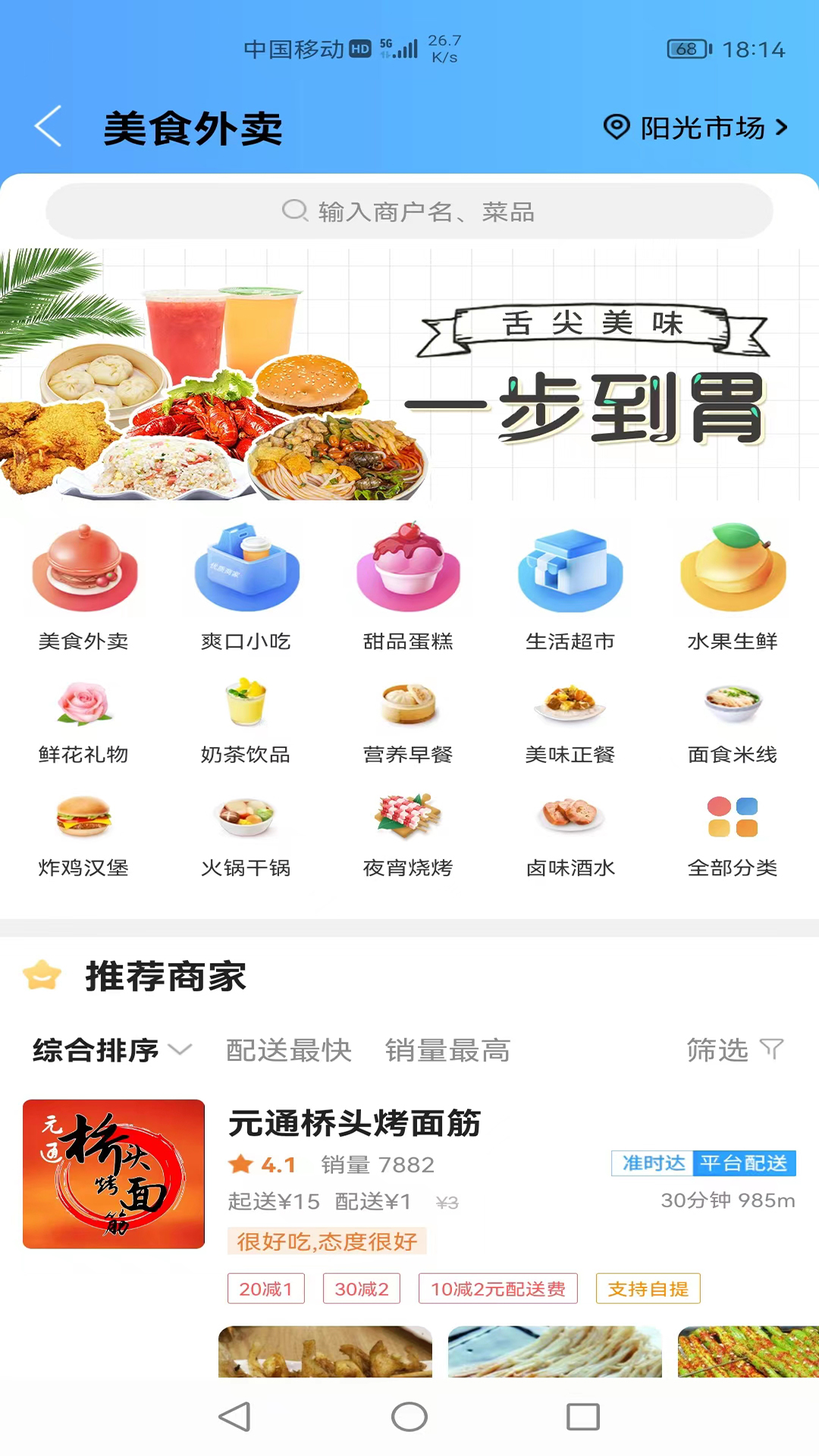 瓜州同城截图
