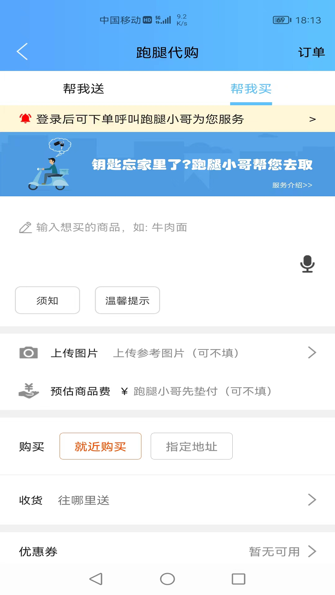 瓜州同城截图