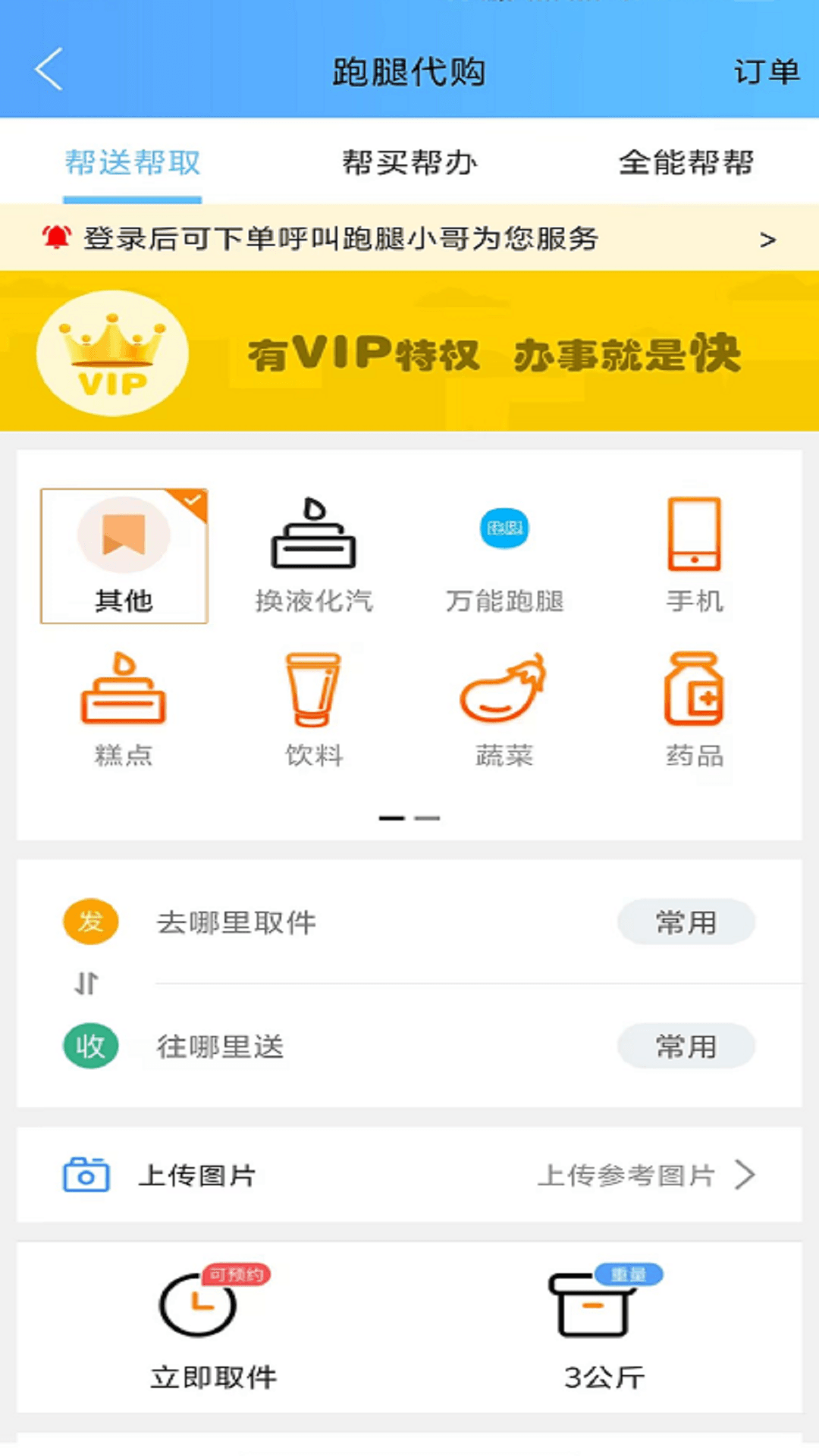 精彩截图-瓜州同城2026官方新版