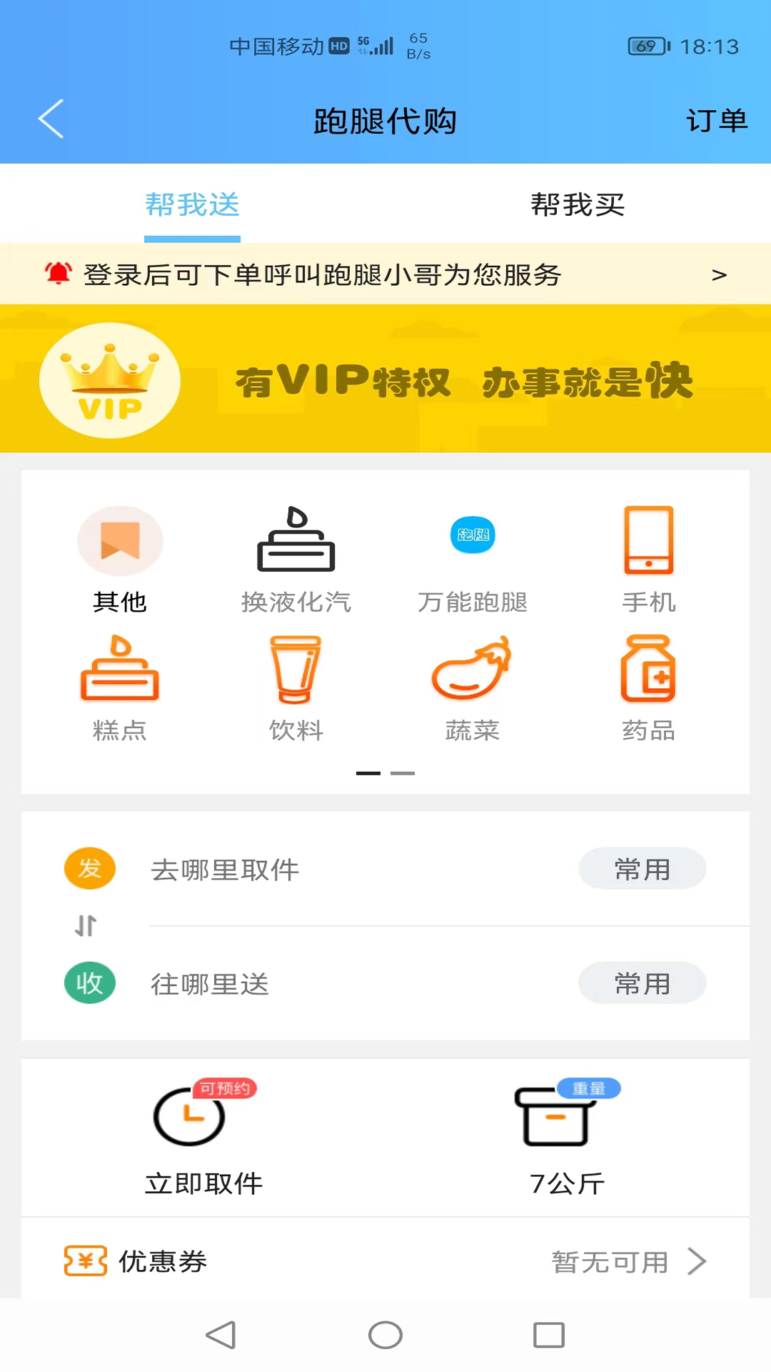 瓜州同城截图