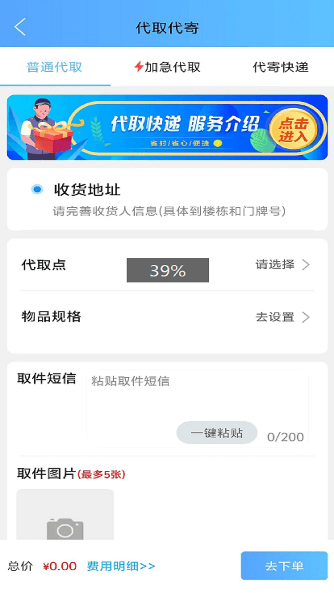 精彩截图-瓜州同城2026官方新版
