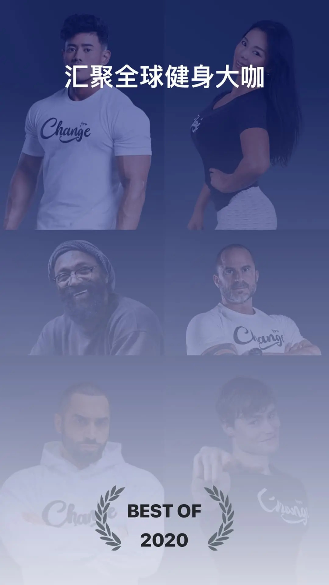 精彩截图-Change2026官方新版