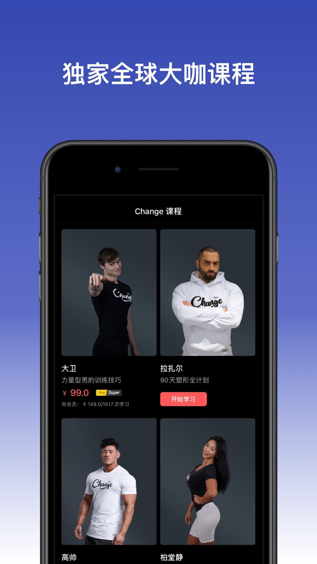 Change 截图 2