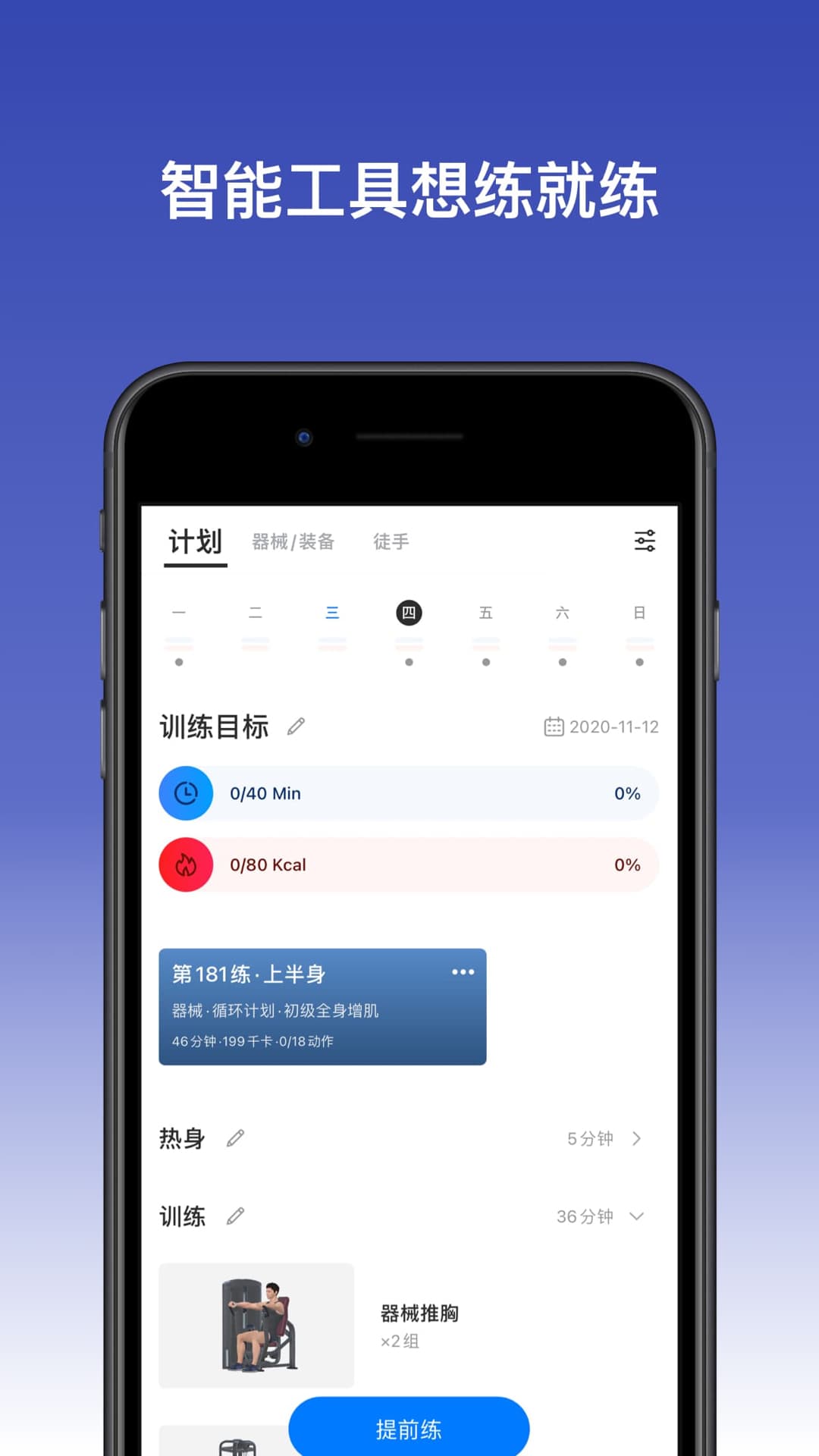 Change 截图 3