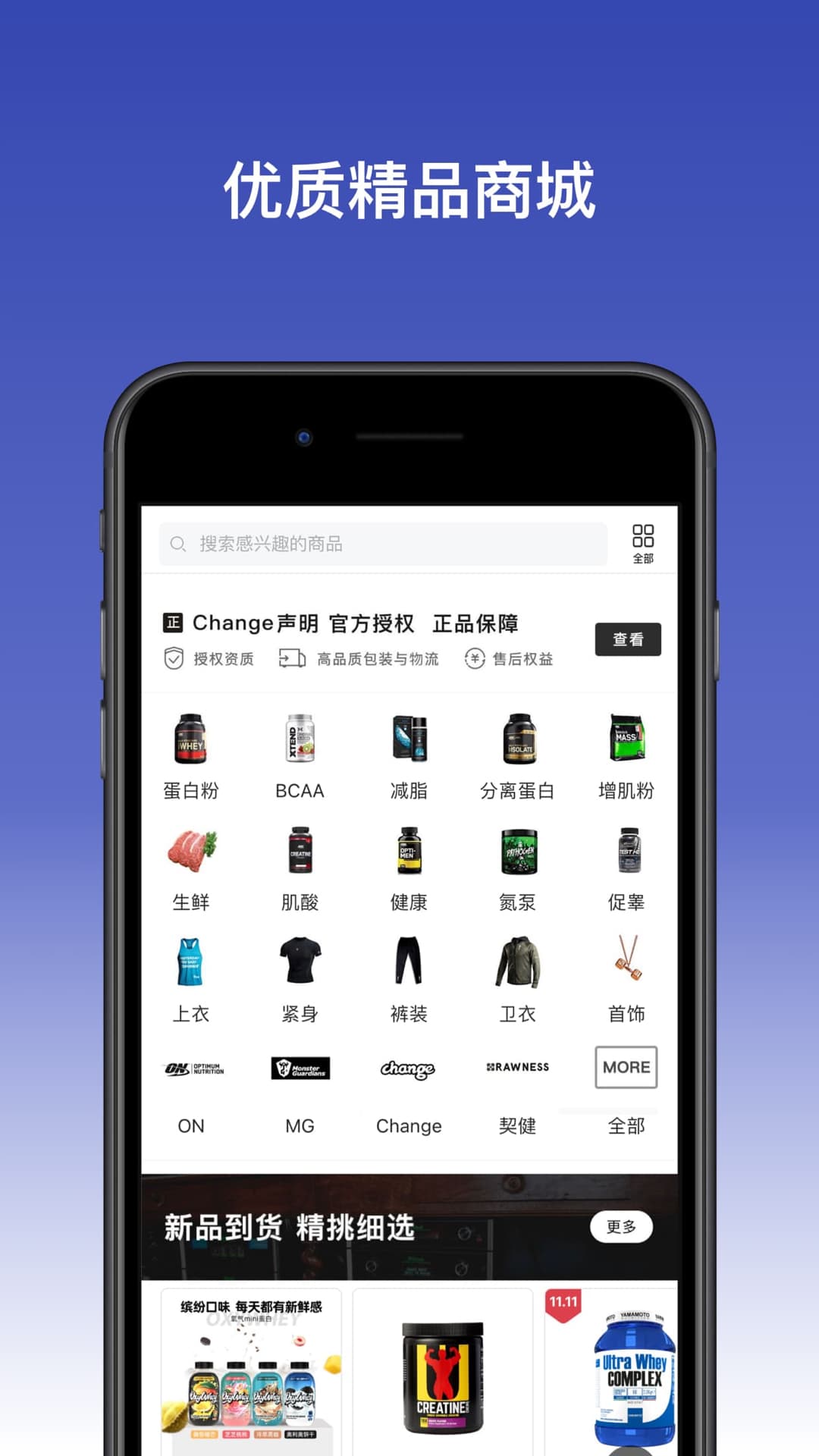精彩截图-Change2025官方新版