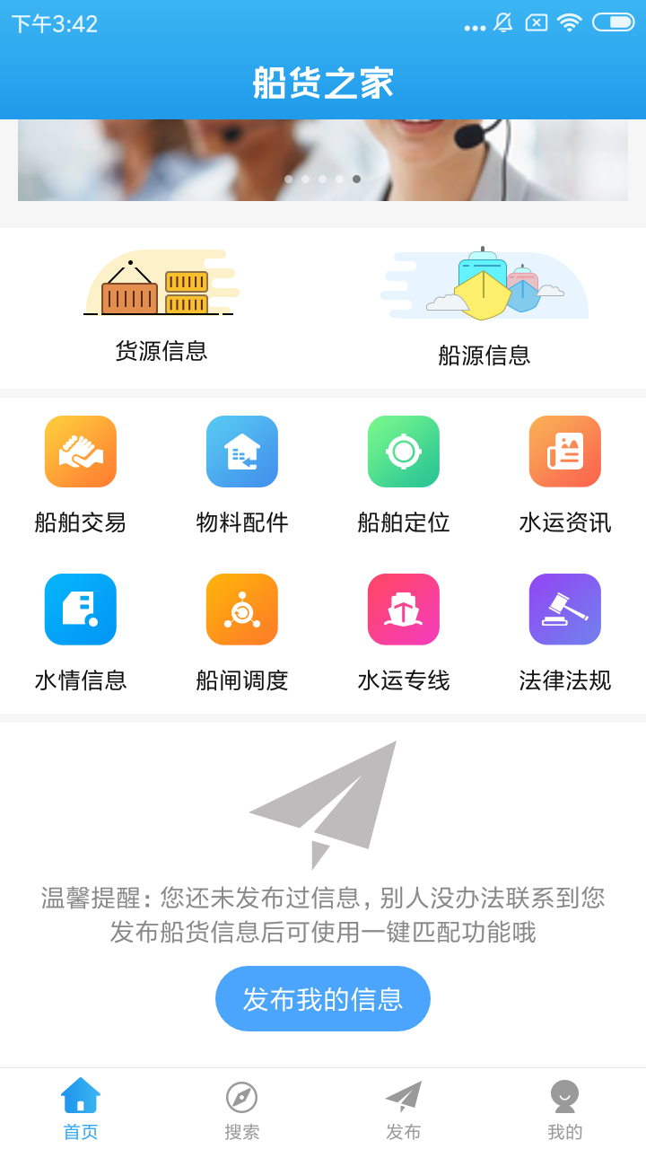 精彩截图-船货之家2026官方新版