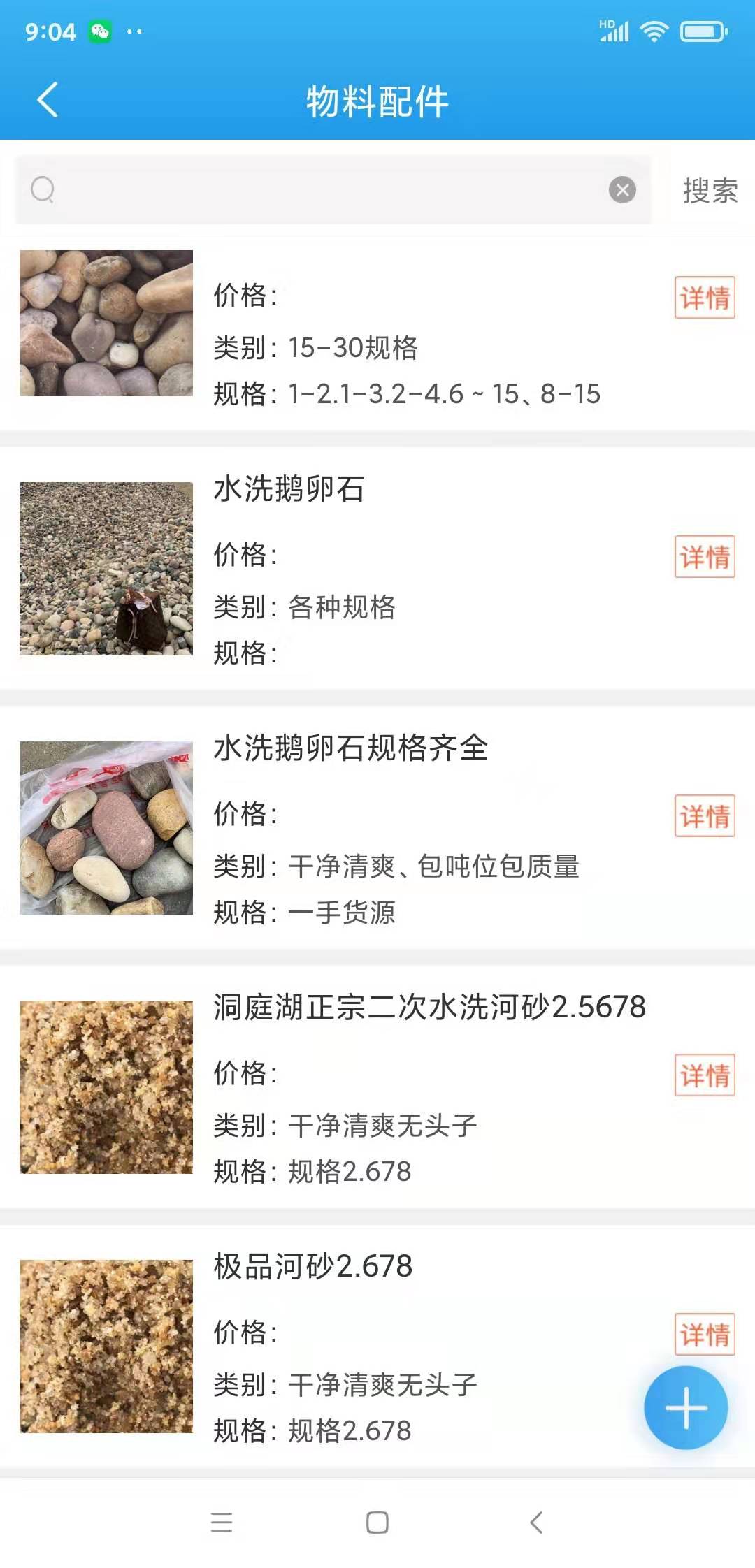 精彩截图-船货之家2026官方新版