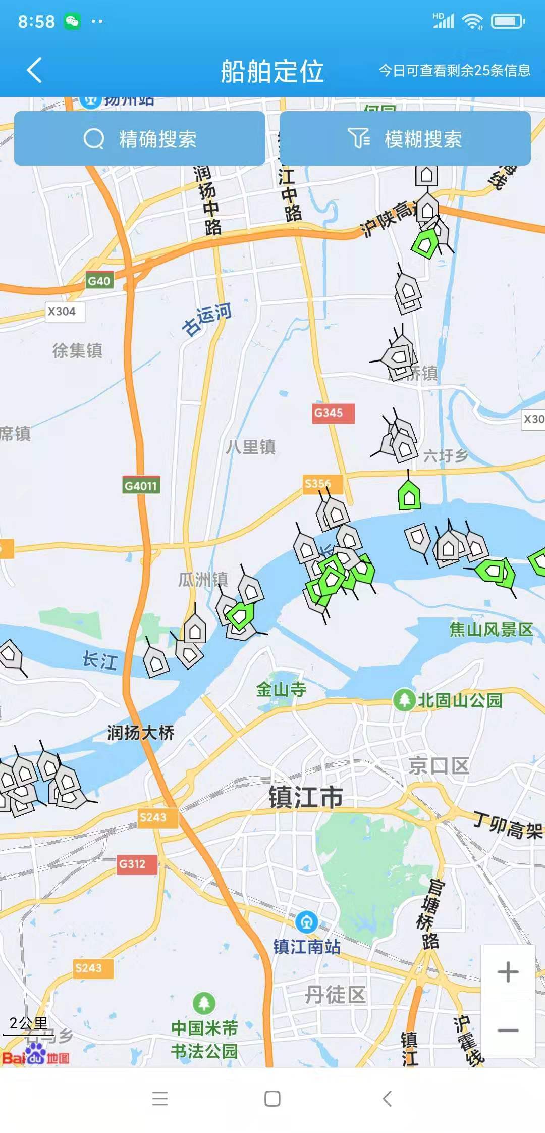 精彩截图-船货之家2026官方新版