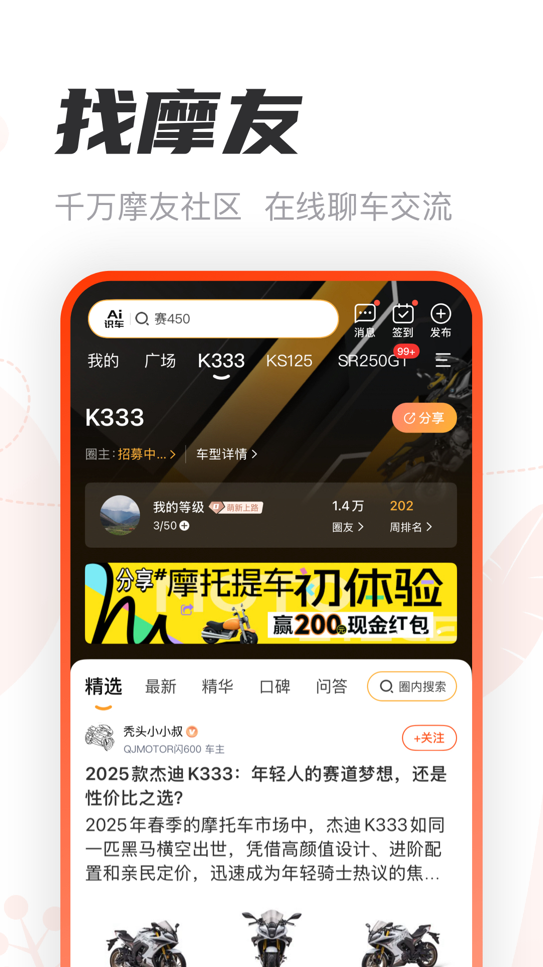 摩托范截图