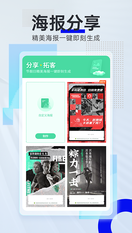 精彩截图-微健2026官方新版