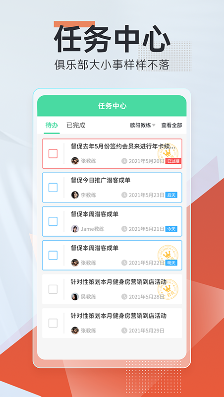 精彩截图-微健2026官方新版