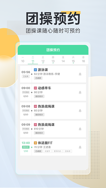 精彩截图-微健2026官方新版