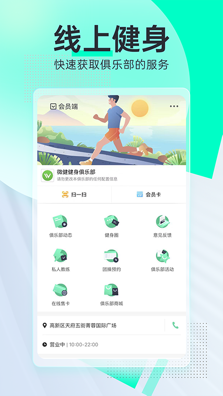 精彩截图-微健2026官方新版