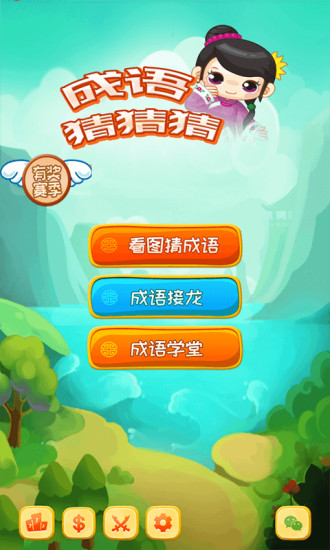 不期什么成语_成语故事图片