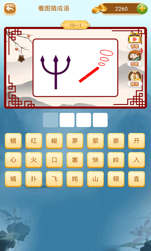 精彩截图-成语猜猜猜2025官方新版