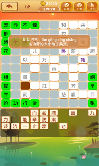 风靡什么什么成语_成语故事简笔画(5)