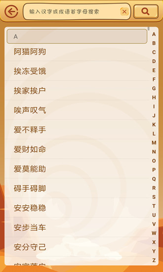 成语官什么至_成语故事简笔画