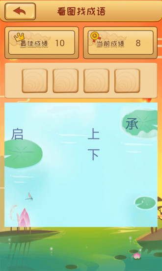什么什么得已的成语_成语故事简笔画