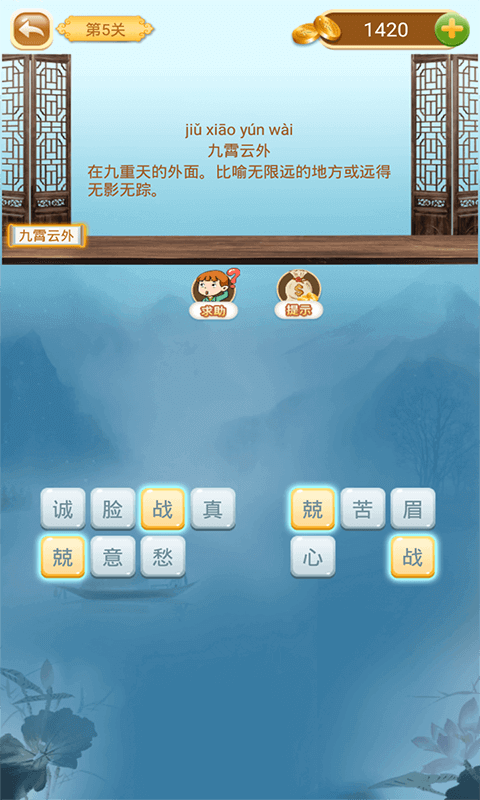 精彩截图-成语猜猜猜2025官方新版