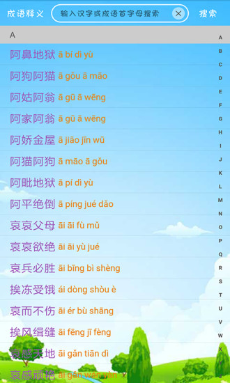 成语红系什么_成语故事简笔画