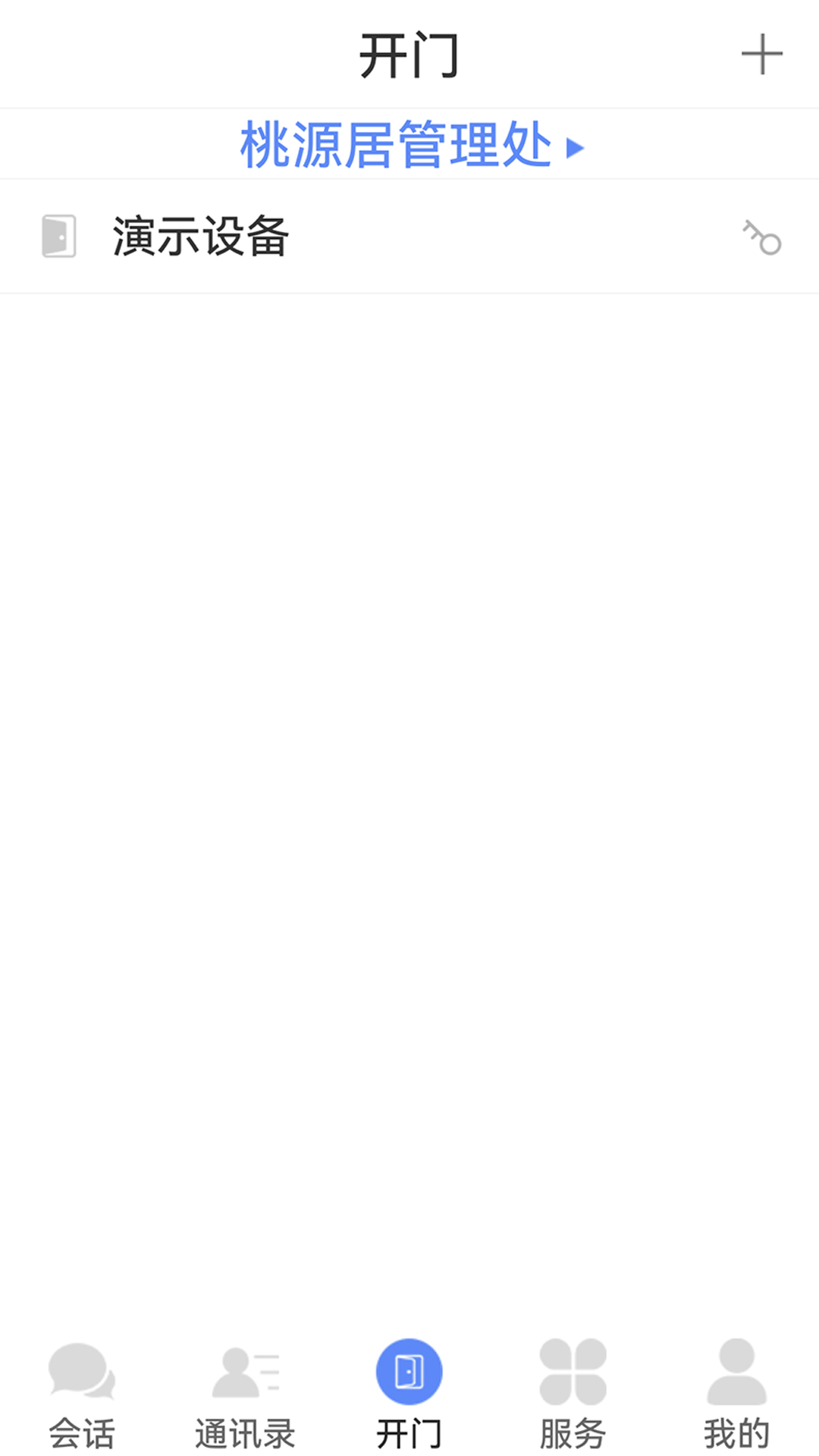 精彩截图-邻音2026官方新版