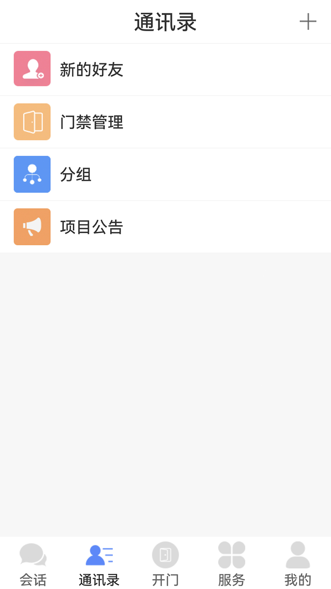 精彩截图-邻音2026官方新版