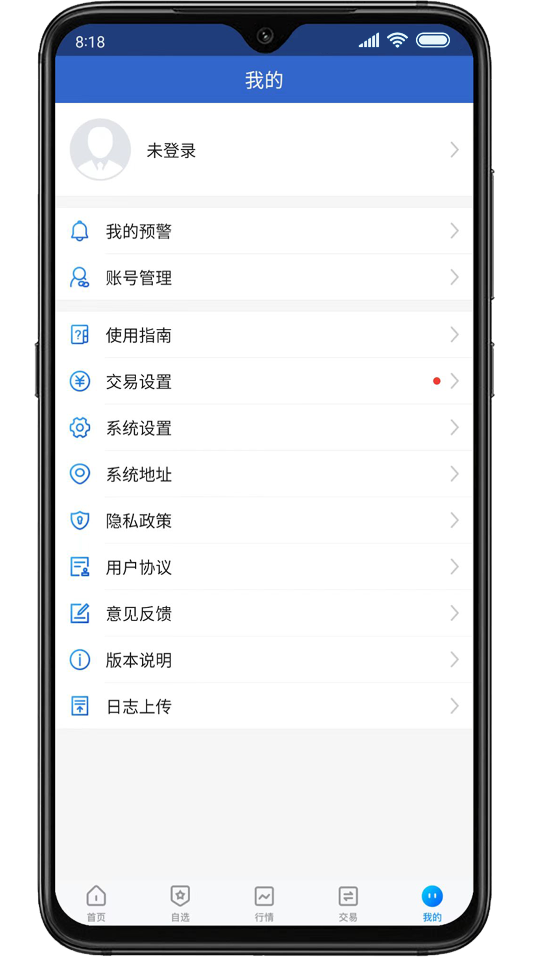 精彩截图-交子期货2025官方新版