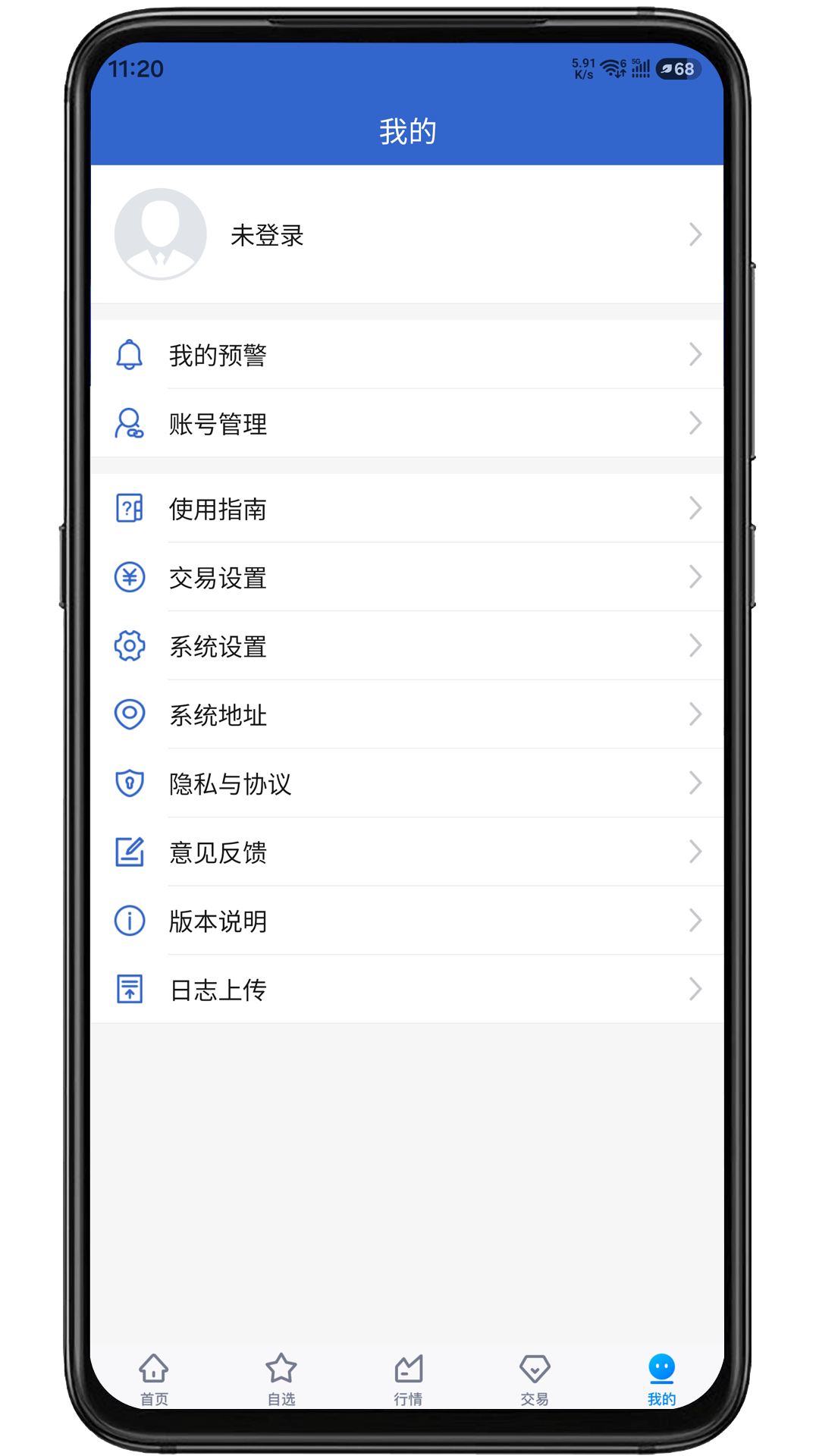 精彩截图-交子期货2026官方新版