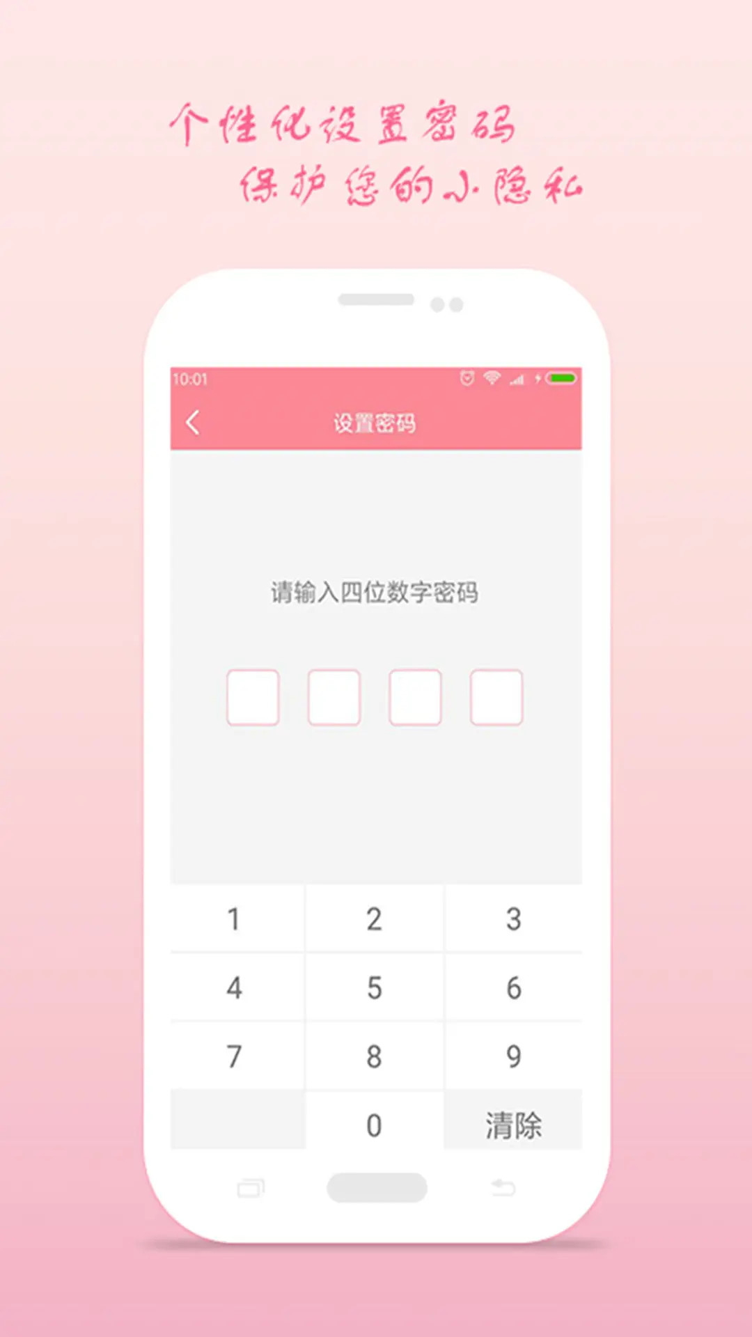 精彩截图-月经期安全期助理2026官方新版