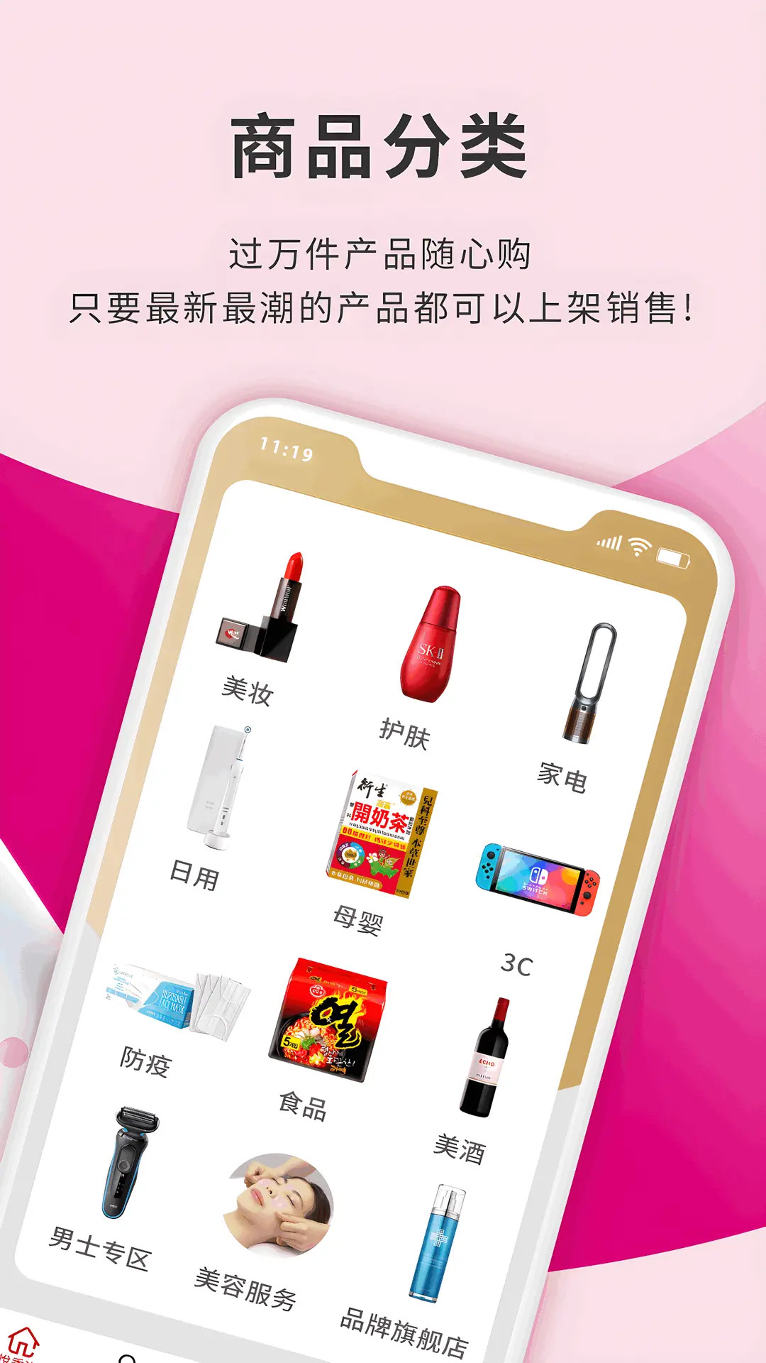 精彩截图-HKMall2026官方新版