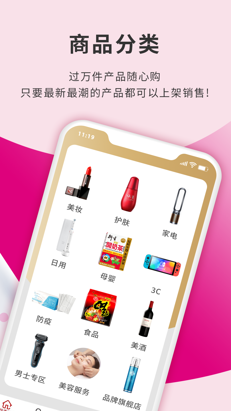 HKMall 截图 2