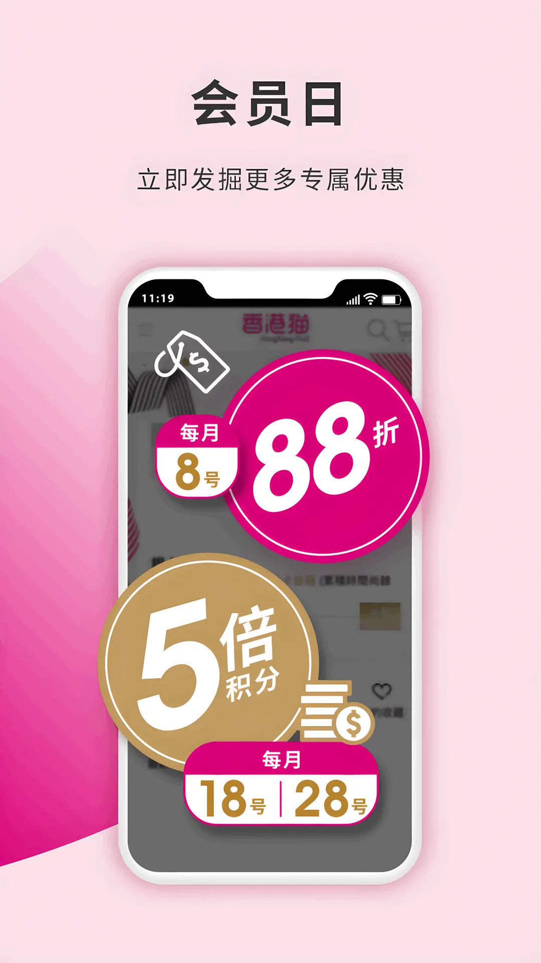 精彩截图-HKMall2026官方新版