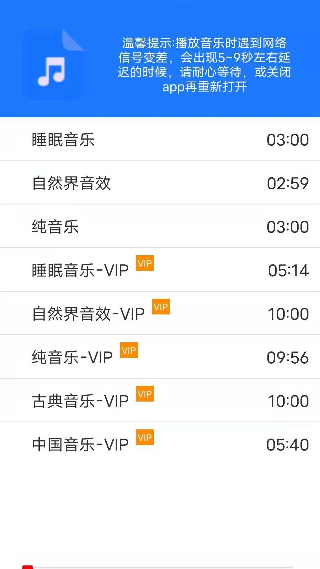 精彩截图-耳鸣小助手2026官方新版