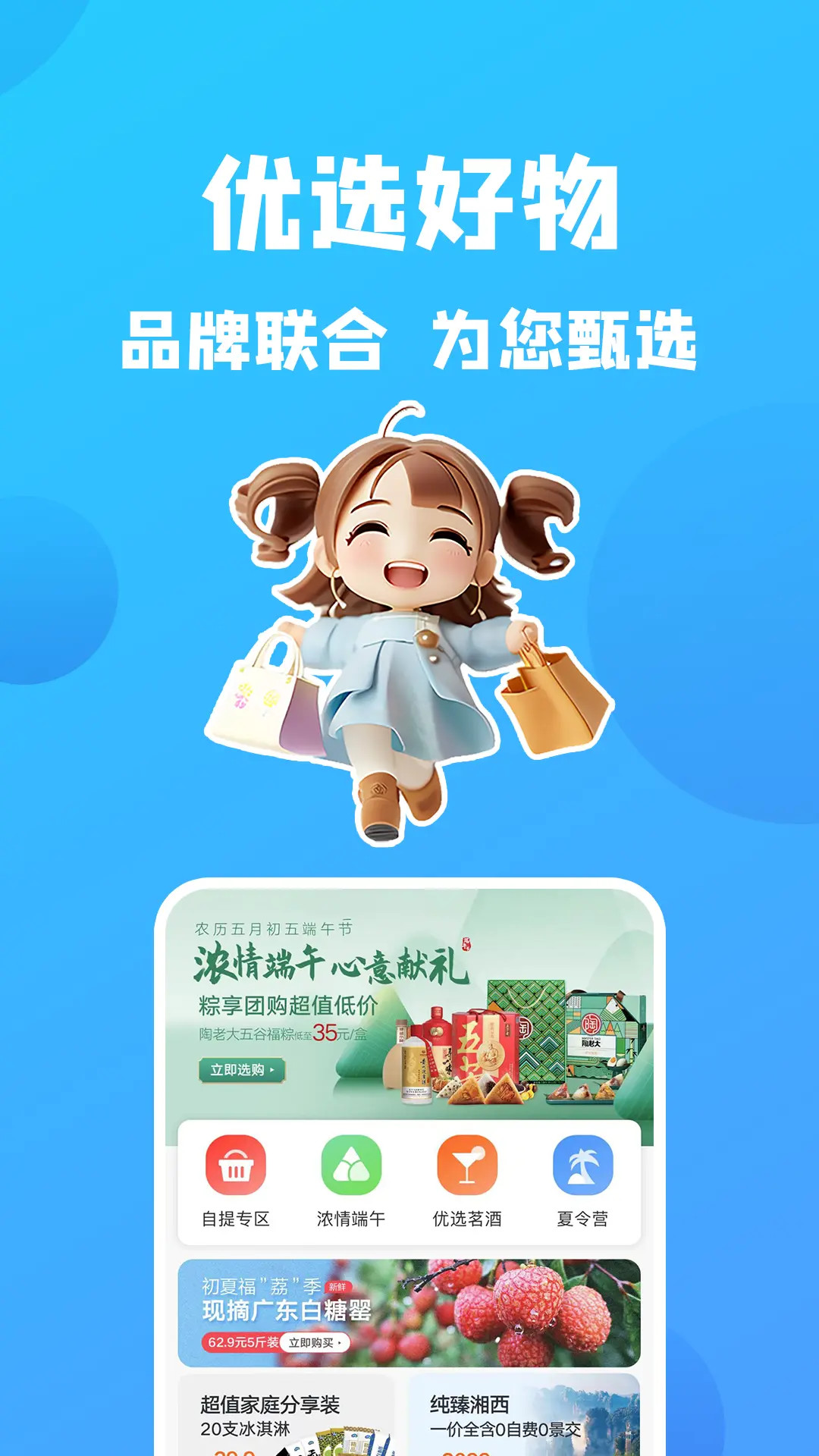 康云优家安卓版高清截图