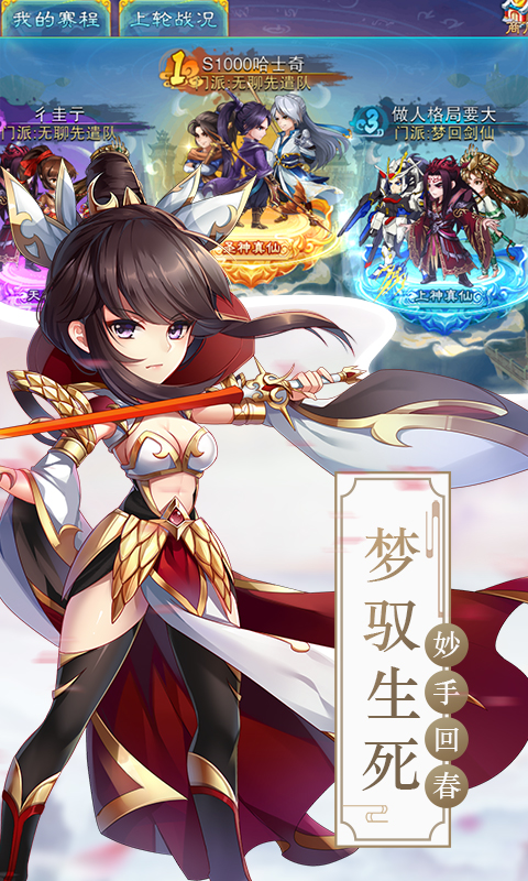 仙剑奇侠传五安卓版高清截图