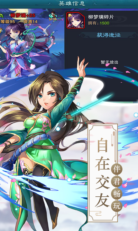 仙剑奇侠传五安卓版高清截图