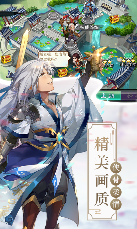 仙剑奇侠传五安卓版高清截图