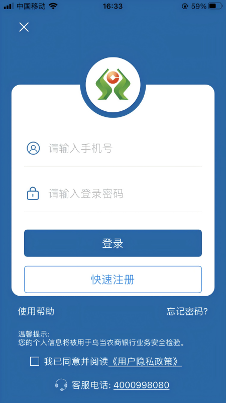 精彩截图-乌当农商银行2026官方新版
