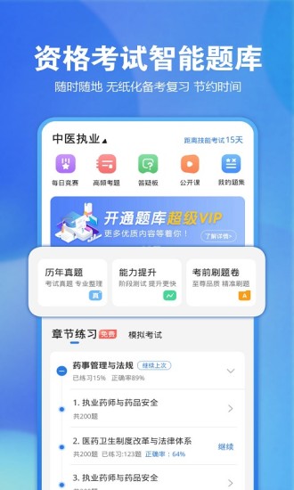 精彩截图-星题库2024官方新版